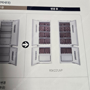 조합원가전 김치냉장고 LG RSK221JVP