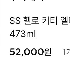 스타벅스 헬로키티 엘마 텀블러 키티 kitty