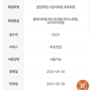 gs25 택배 1000원 할인쿠폰 700원