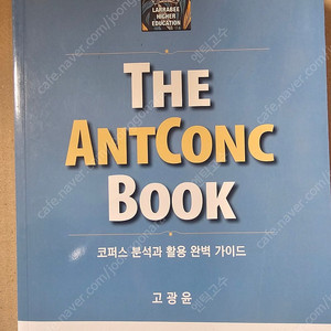The AntConc Book