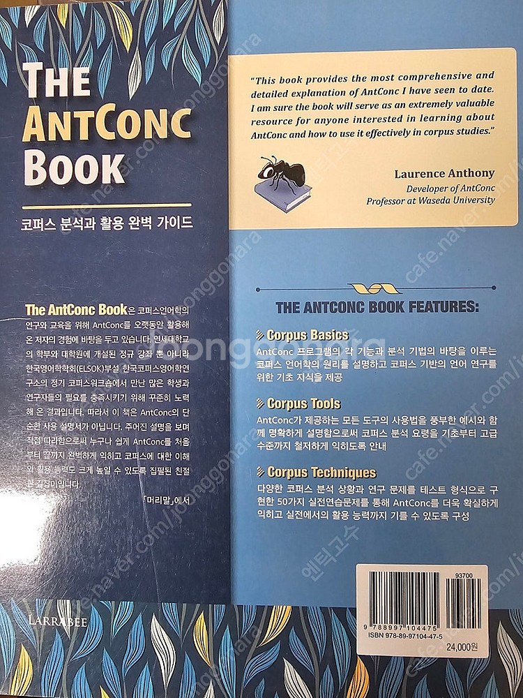 The AntConc Book--1