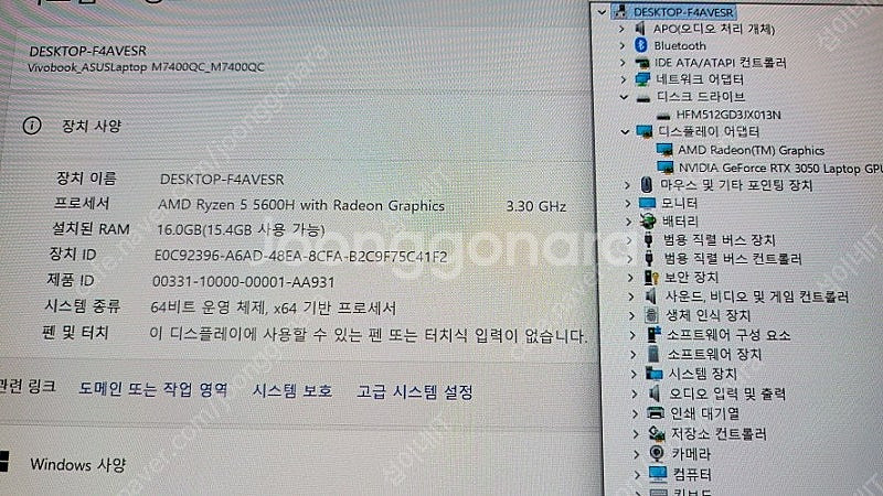 [판매]아수스 비보북 프로 초경량 게이밍 노트북/OLE...--7
