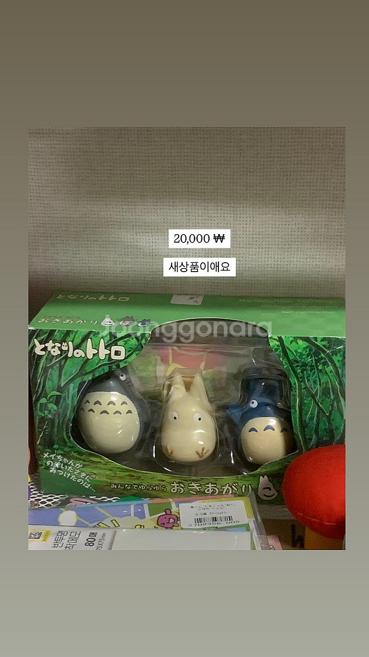 지브리,동숲,리락쿠마,모루카 등--6