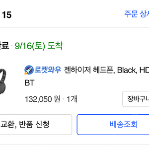 젠하이저 HD 450BT 블랙팝니다