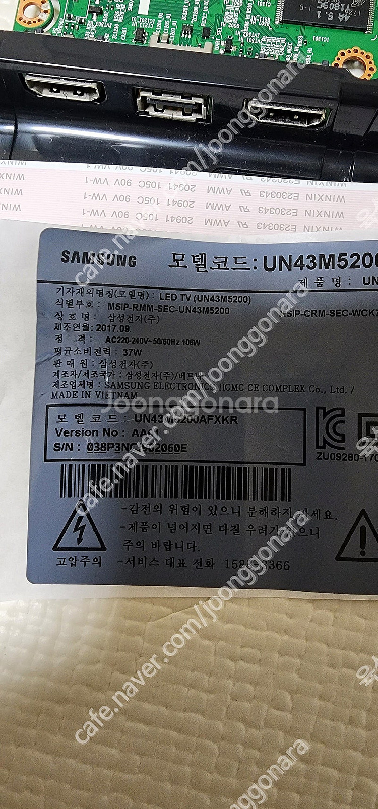 삼성 티비 메인보드 주요부품 세트 (UN43M5200)--4