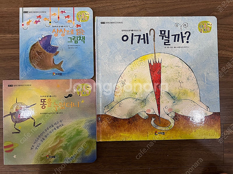 프뢰벨 에듀1,2 책+교구 새상품 구입 (거의 새책)--1