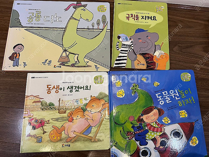 프뢰벨 에듀1,2 책+교구 새상품 구입 (거의 새책)--2