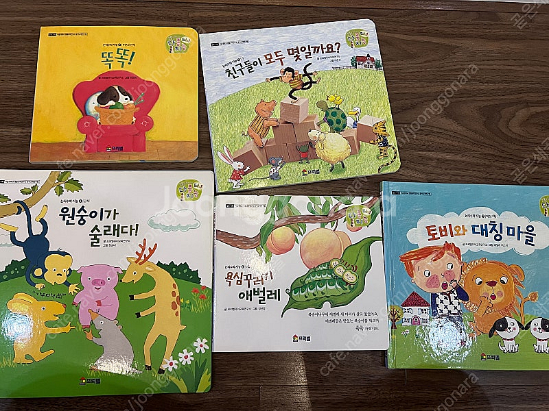 프뢰벨 에듀1,2 책+교구 새상품 구입 (거의 새책)--3