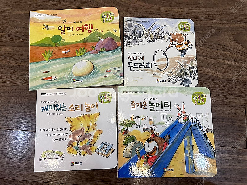 프뢰벨 에듀1,2 책+교구 새상품 구입 (거의 새책)--4
