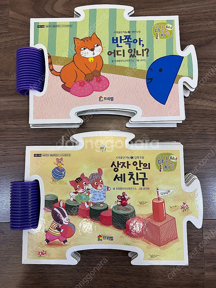 프뢰벨 에듀1,2 책+교구 새상품 구입 (거의 새책)--7