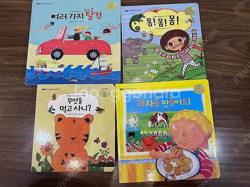 프뢰벨 에듀1,2 책+교구 새상품 구입 (거의 새책)--8