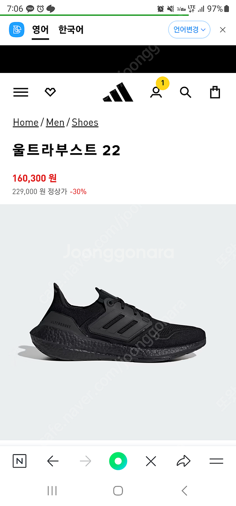 아디다스 울트라부스트22 트리플 블랙 270--7