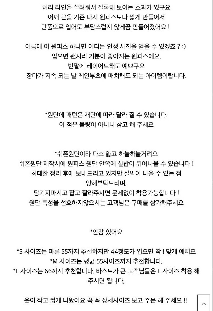 태향옷장 윗마럽 라스트썸머드레스--8