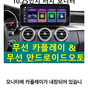 jw 컴퍼니 벤츠 무선카플/안드로이드 , 64색 엠비언트