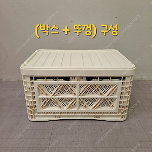 빅앤트 캠핑 박스 수납 폴딩 박스 트렁크 세차 박스