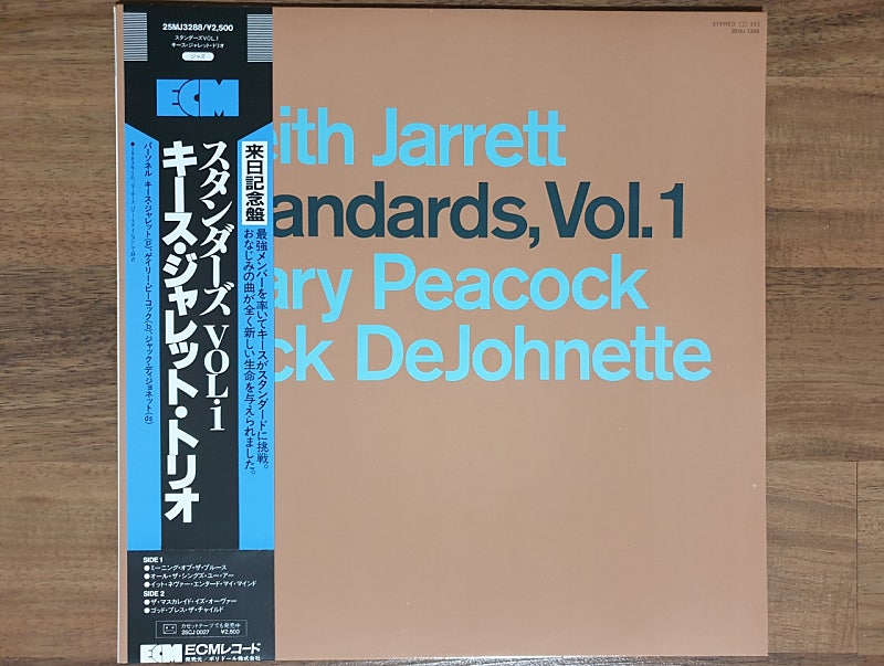 재즈 lp, Keith Jarrett