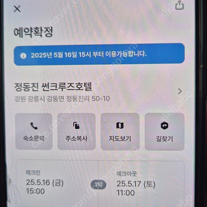 썬크루즈 콘도 오션뷰 트윈 오늘5.16일 급매
