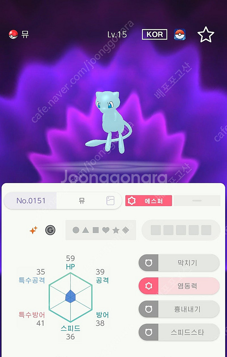 포고산 이로치 뮤--0