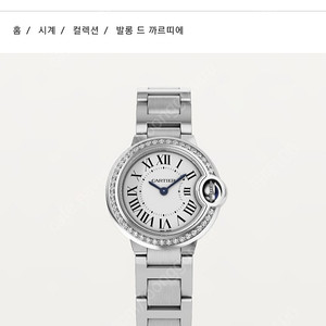 <가격인하>발롱 다이아 시계와 에르메스 목걸이