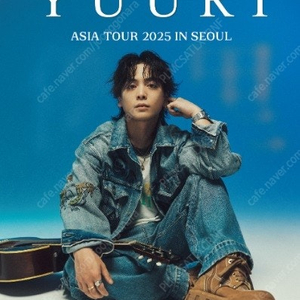 2025 YUURI 내한콘서트 11월1일(토) 지정석 F구역 5열 2연석