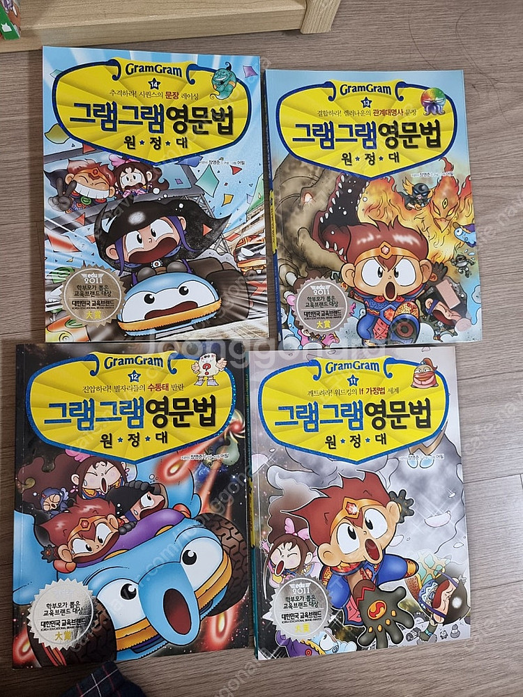 그램그램 영문법 11~21권--3