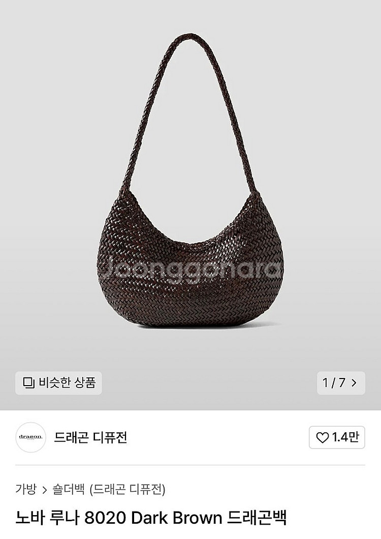 드래곤 디퓨전 노바 루나 8020 가방 숄더 백 드래곤...--0