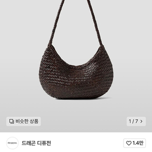 드래곤 디퓨전 노바 루나 8020 가방 숄더 백 드래곤백 다크 브라운