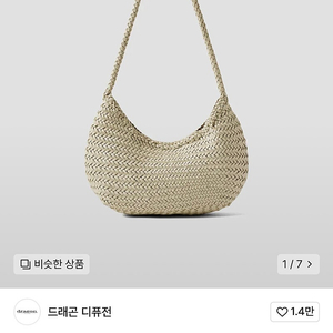 드래곤 디퓨전 노바 루나 8020 가방 숄더 백 드래곤백 펄 새상품
