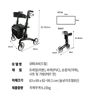 성인용 보행기