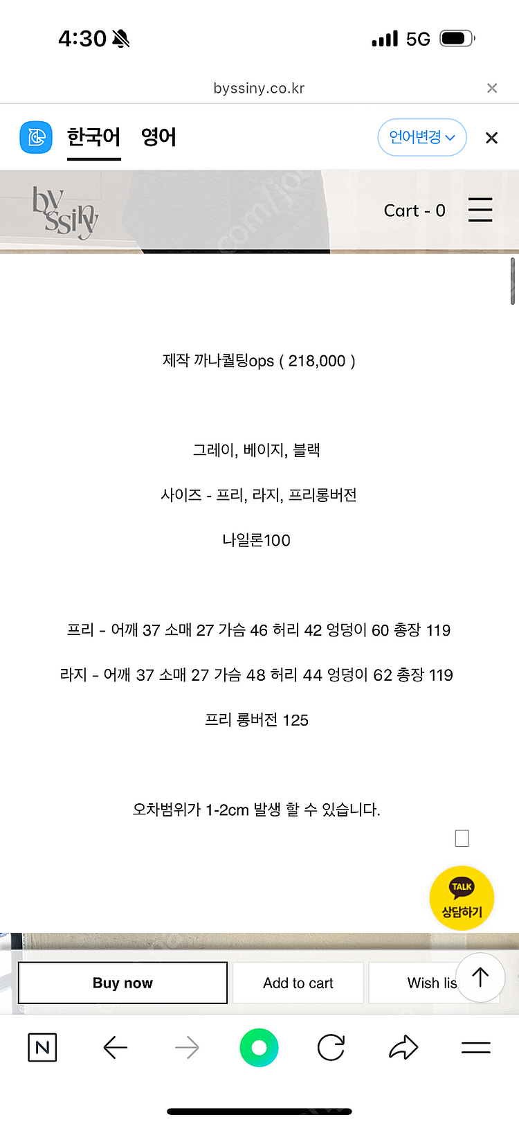 바이씨니 원피스 라지 시착만 해봄--5