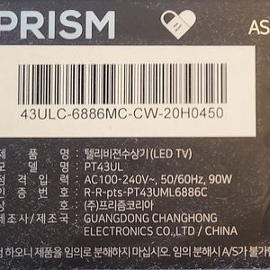 프리즘, PT43UL 메인/파워/티콘보드