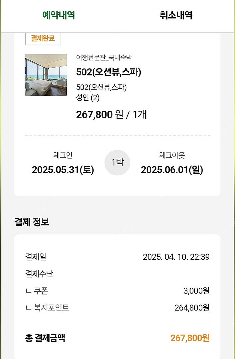 (애견동반)오션뷰 강릉 안목을높이다 펜션 (05.31~...--0