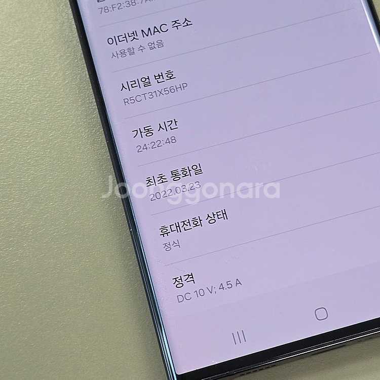갤럭시 S22울트라 블랙 256기가 터치정상 파손없는 ...--3