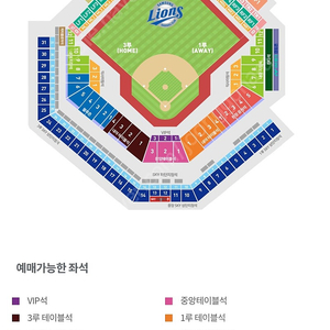 5월25일 (일) 250525 일요일 삼성 vs 기아 1루 내야지정석 4연석 1-6구역 응원석