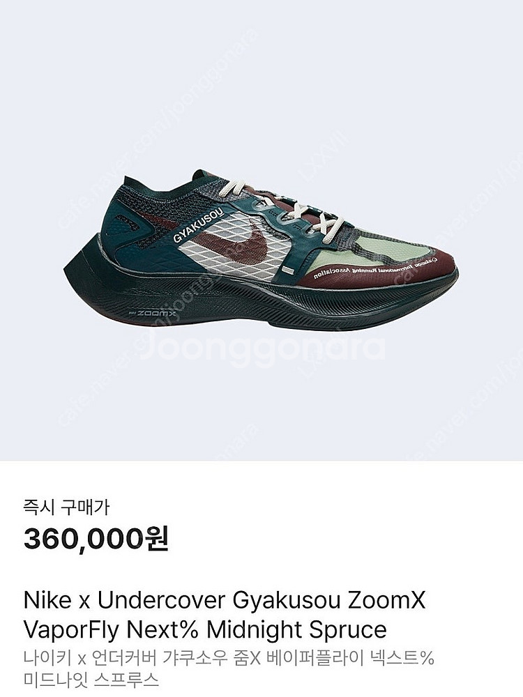 나이키 x 언더커버 갸쿠소우 줌X 베이퍼플라이 넥스트%...--0