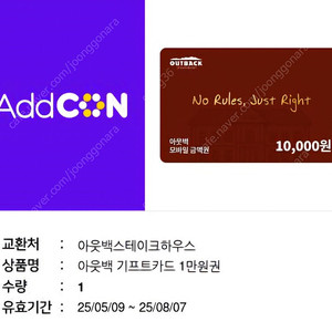 아웃백 기프트카드 1만원권 1장