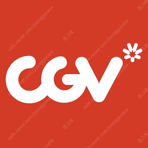 (~5/17) CGV 영화예매권 1장