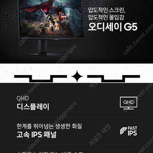 삼성 오디세이 27인치 모니터