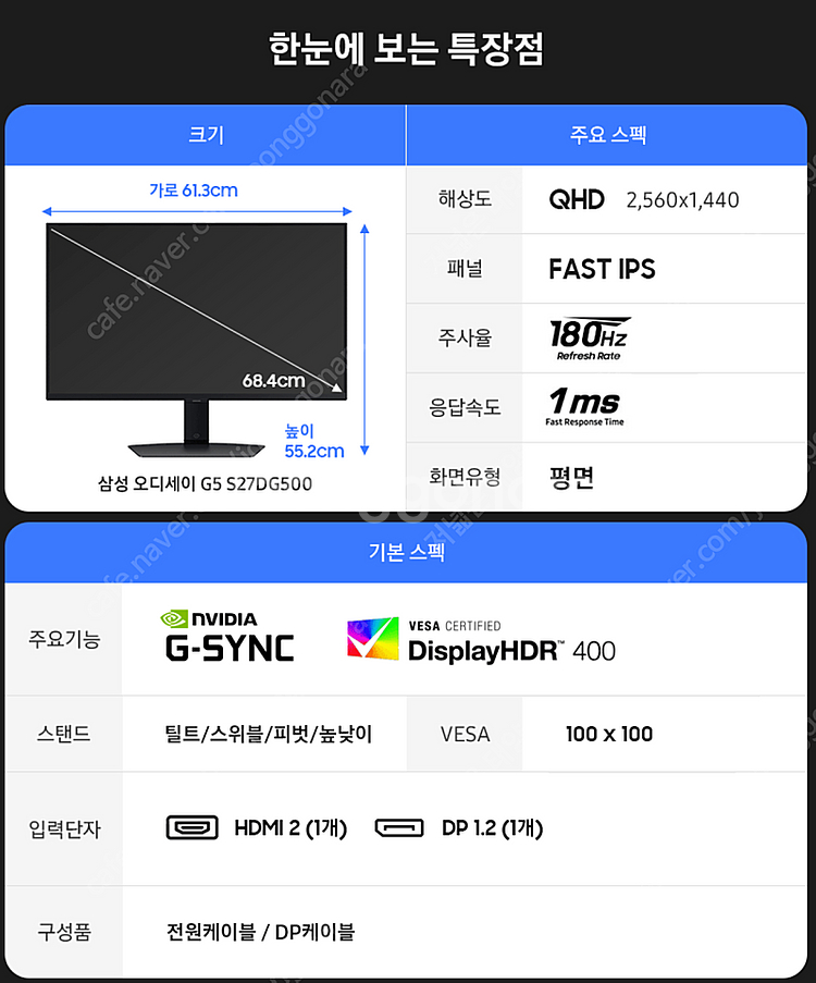 삼성 오디세이 27인치 모니터--1