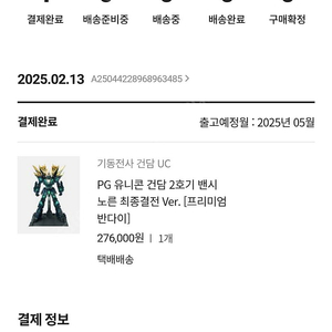 pg 밴시 최종결전 팝니다