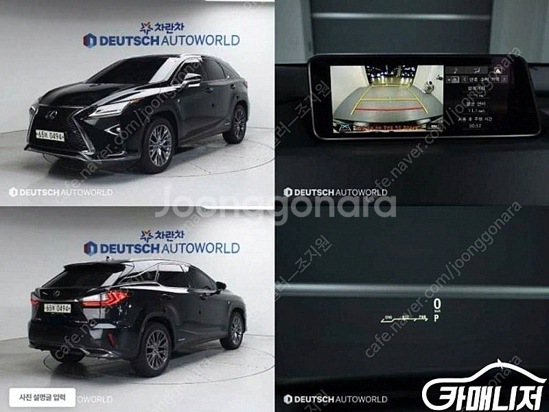 [렉서스]RX 450h(4세대) F-SPORT ★중고차...--0