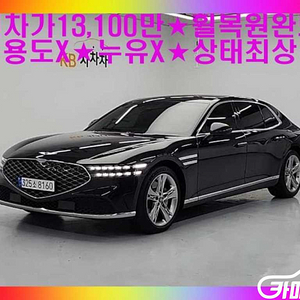 [제네시스]G90(RS4) 3.5T GDI AWD 2022 년 중고차☆전액할부☆중고리스☆첫차☆