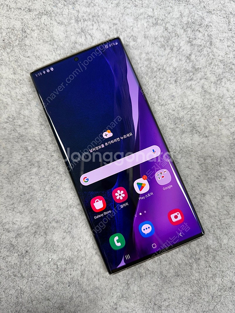 갤럭시노트20울트라 화이트 256G--1