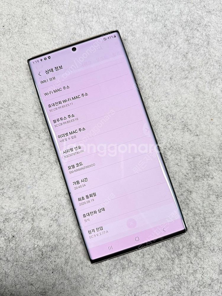 갤럭시노트20울트라 화이트 256G--2