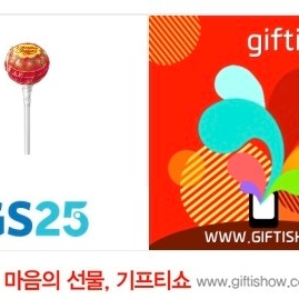 gs25편의점 츄파춥스 200원에 팝니다.
