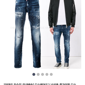 31) 디스퀘어드 쿨가이 디스진/발망 그레이 바이커진