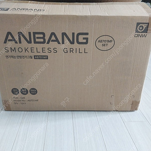 ANBAG 연기먹는 안방전기 그릴 AB701MF 새상품 가방+필터10개
