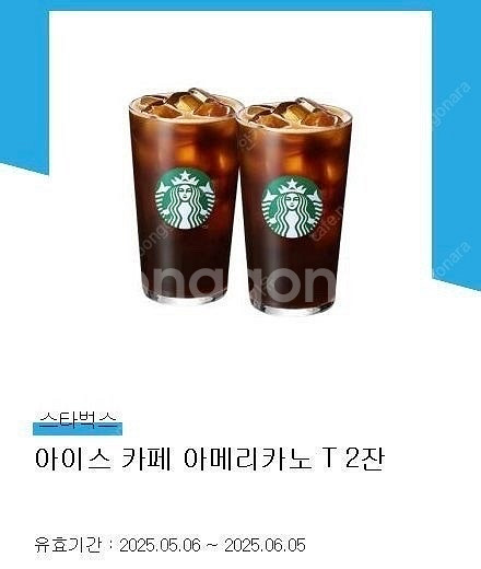스타벅스 카페 아메리카노 T 2잔 기프티콘--0