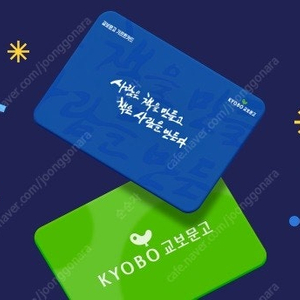 교보문고 5천원 기프트카드 1장 4,500원에 판매해요 6/14일까지