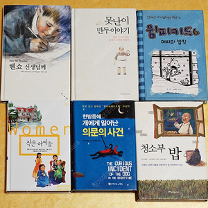 [3/5] 유아-아동-초등 저학년/고학년추천도서-별난아이 갈매기의꿈 조선시대 한글 청소부밥 지경사 초등논술 눈높이창의독서 비룡소 스쿨버스 노빈손 수학법정 프래니 오즈의마법사 구몬학